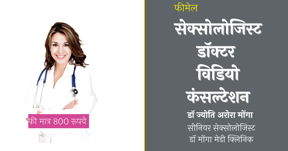 Gupt Rog Lady Doctor