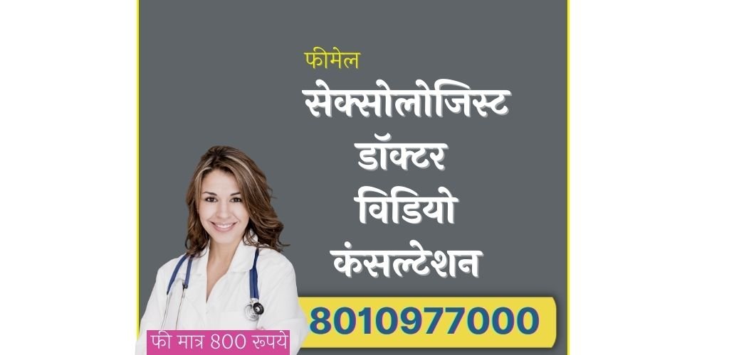 Best lady sexologist doctor in dwarka