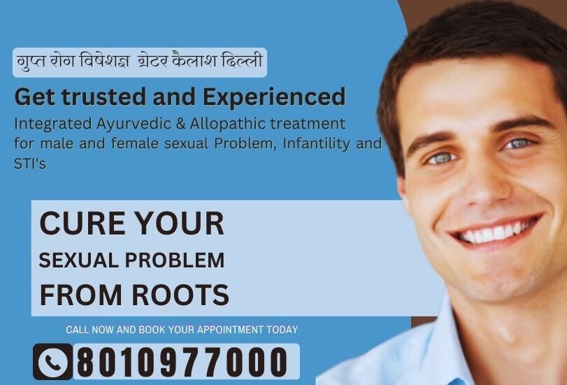 गुप्त रोग विषेशज्ञ ग्रेटर कैलाश दिल्ली