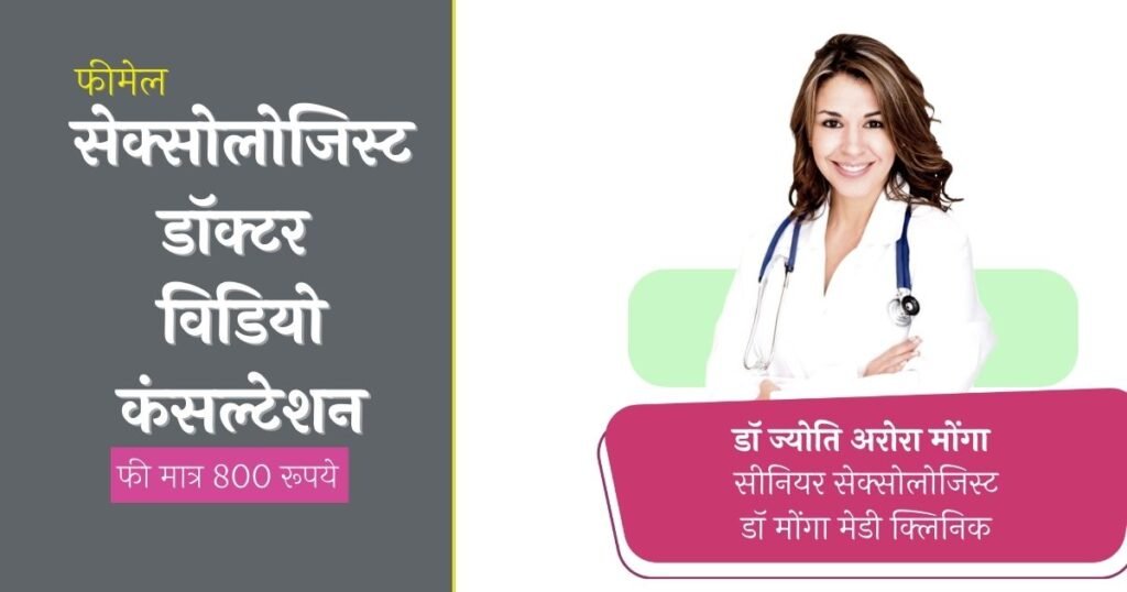 Female Sexologist Free Advice Contact Number