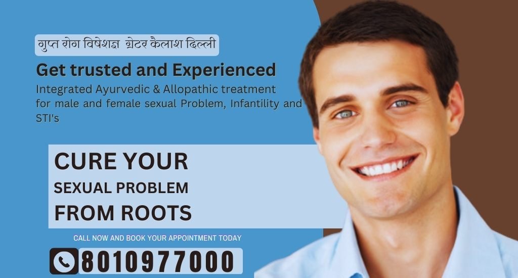 गुप्त रोग विषेशज्ञ ग्रेटर कैलाश दिल्ली