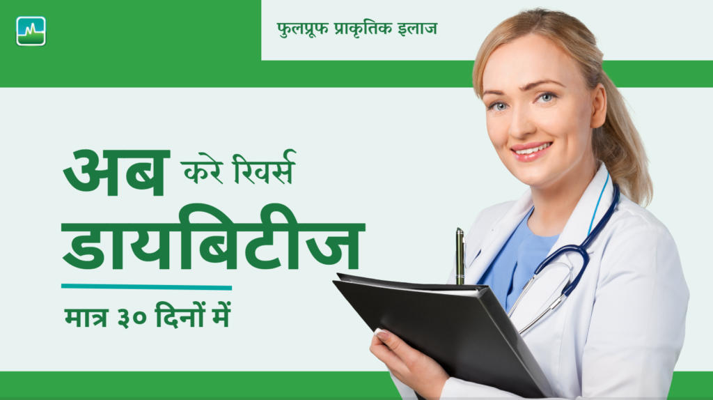 Best Doctors for Diabetes in Ramesh Nagar