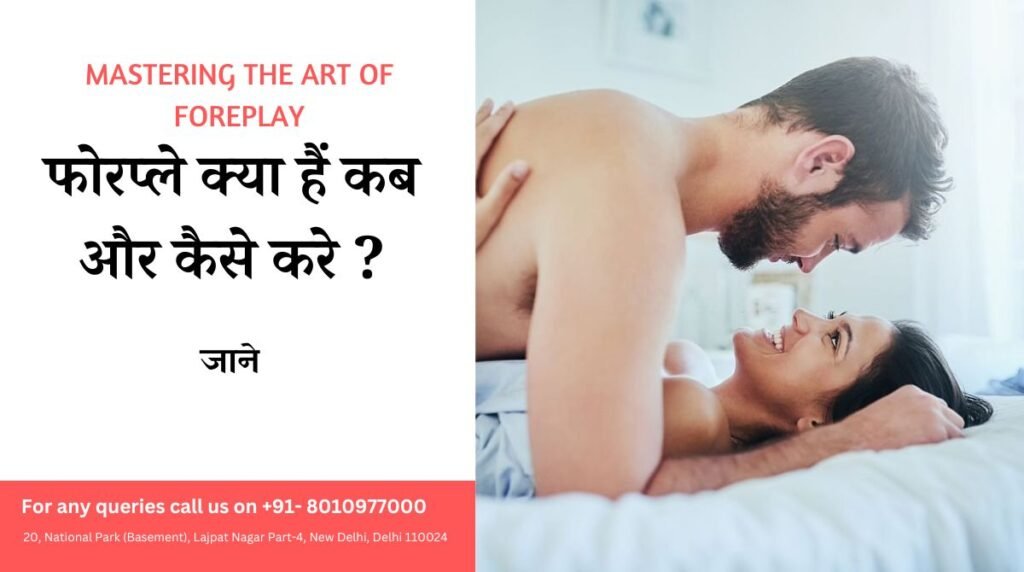 Mastering the Art of Foreplay
